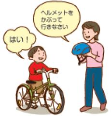 自転車のルールとマナー02