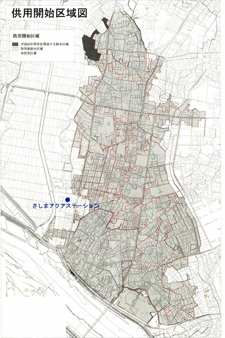 供用開始区域図