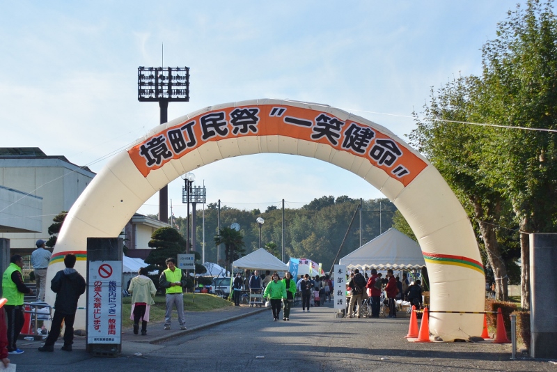 第43回町民祭