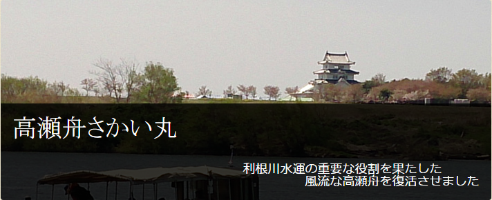 さかい丸