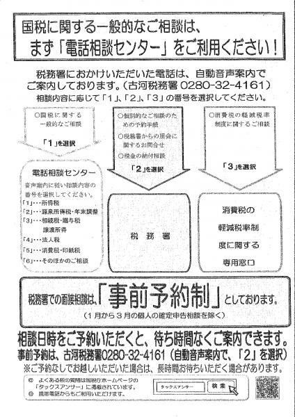 電話相談センター