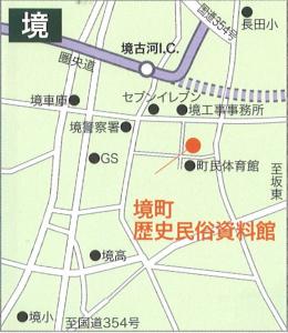 境町歴史民俗資料館