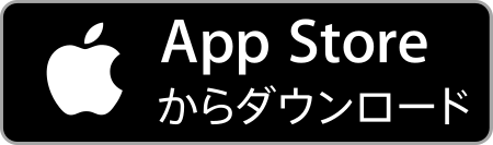 AppStoreバッジ