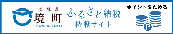 特設サイトバナー