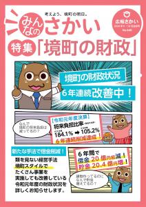 令和2年9月・10月合併号