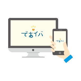 であイバ