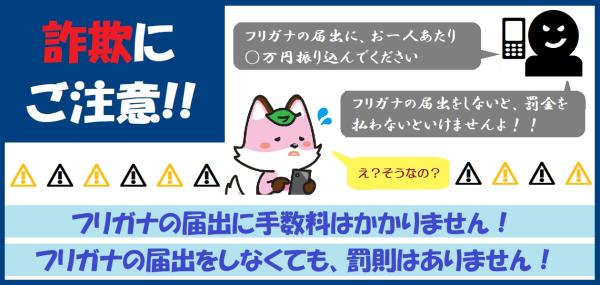 フリガナ005
