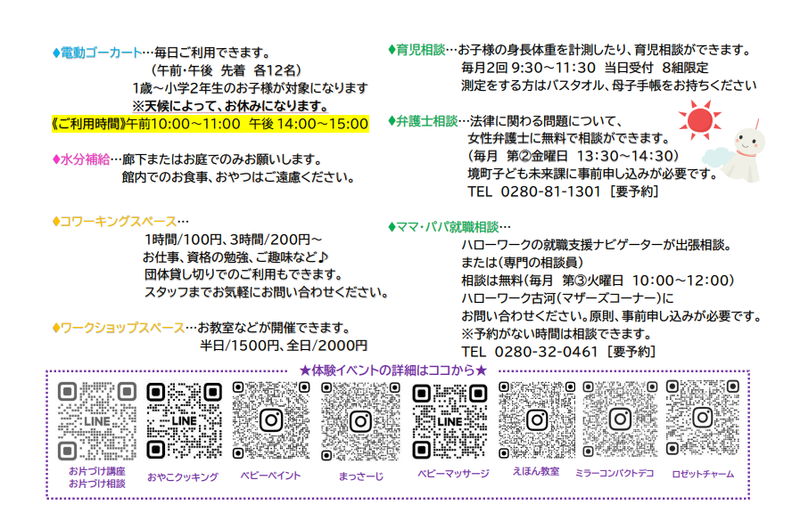 2025年6月イベントカレンダー裏