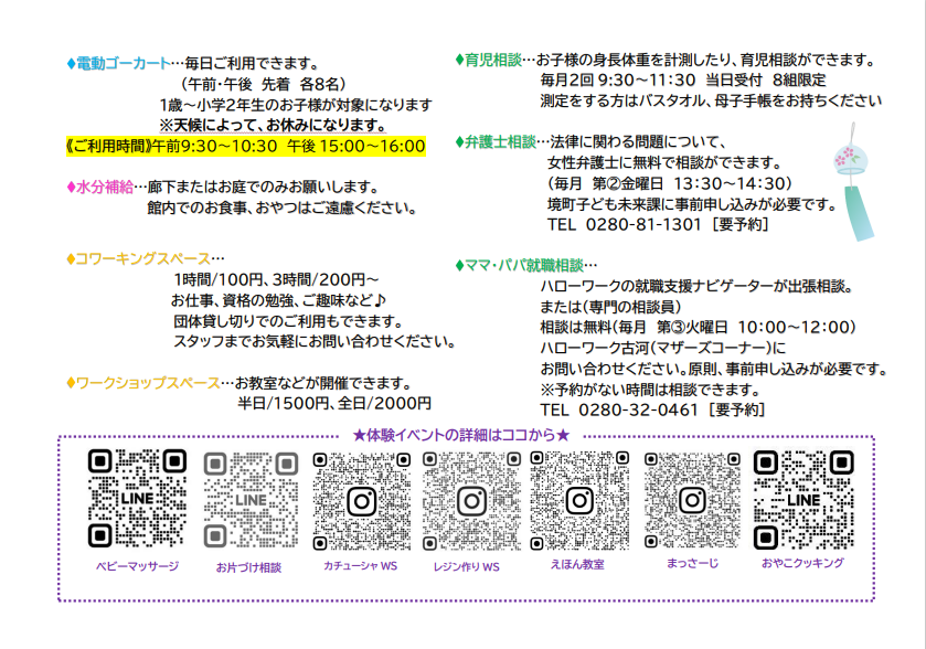 2025年7月イベントカレンダー裏