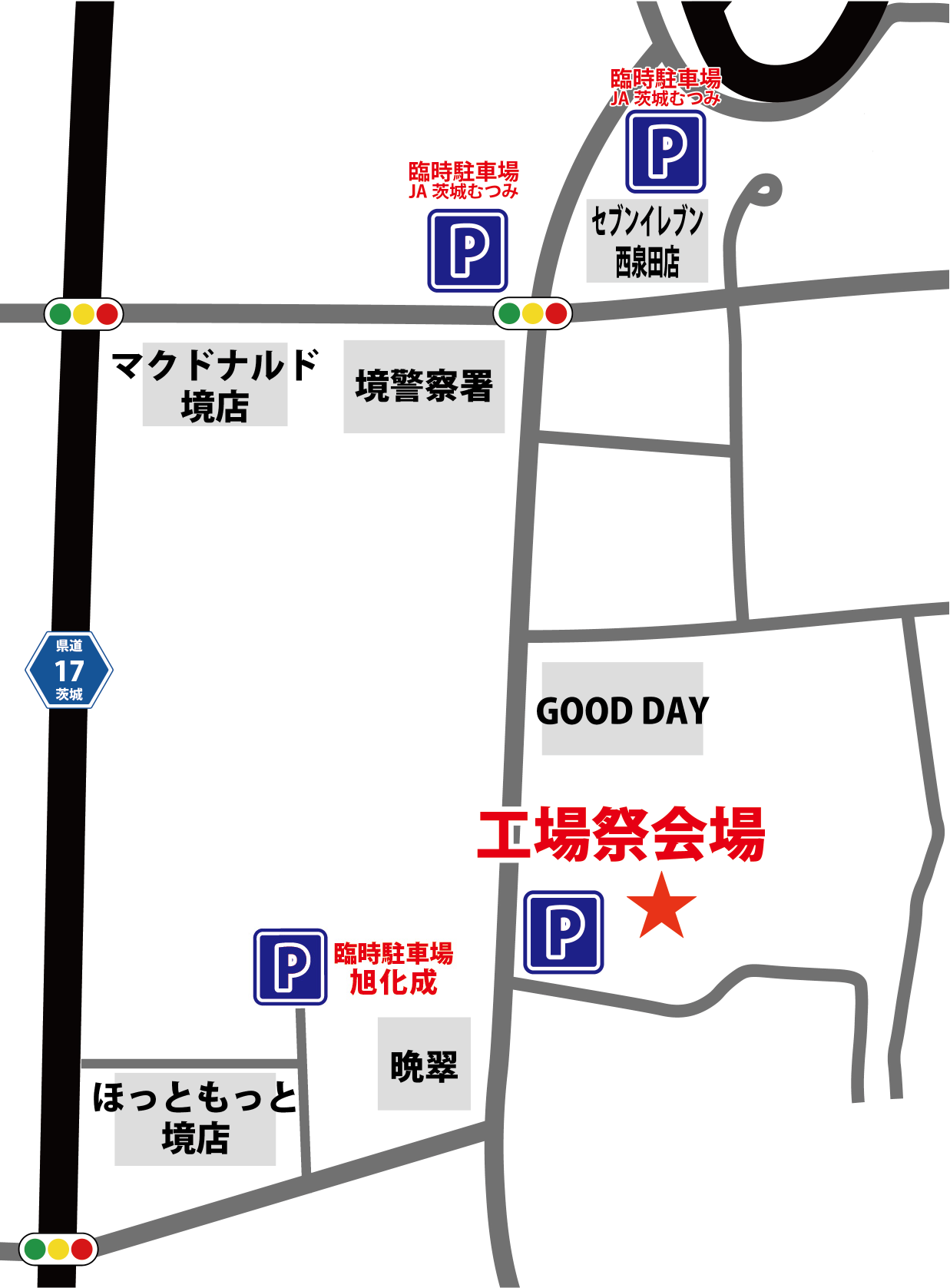 会場付近駐車場
