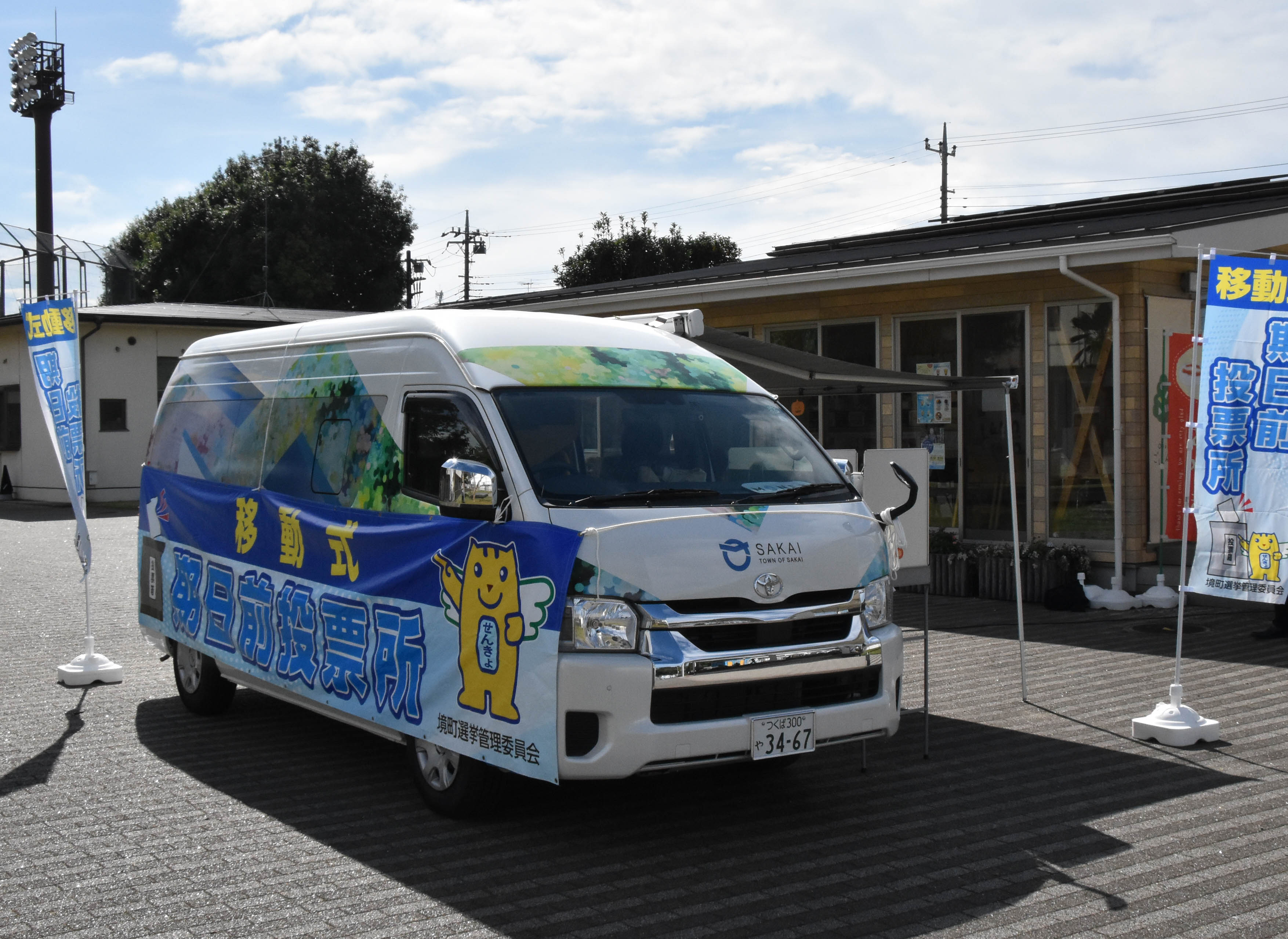移動式期日前投票所_R6MaaS車両