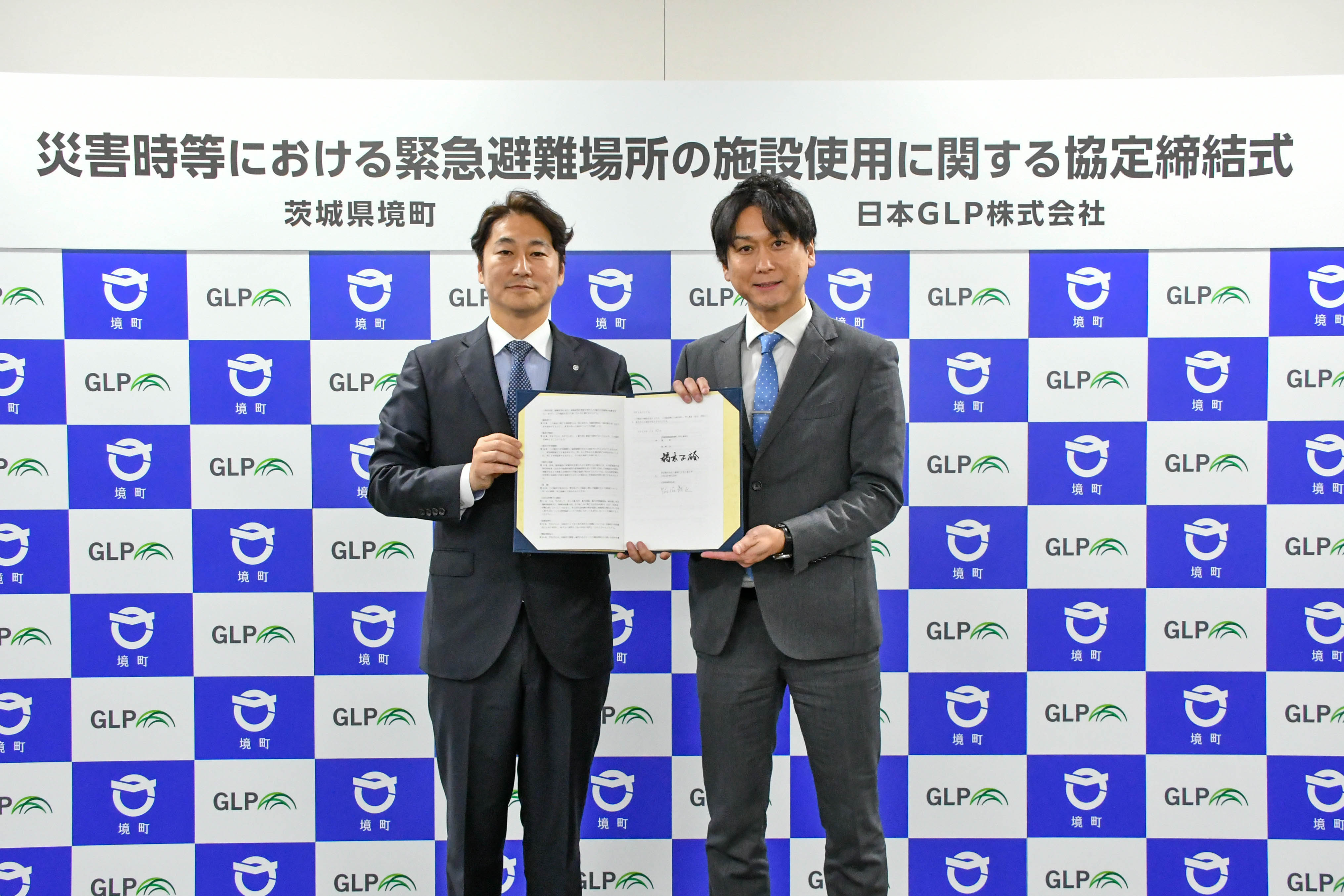 GLP1　災害協定