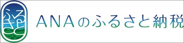 ANA２