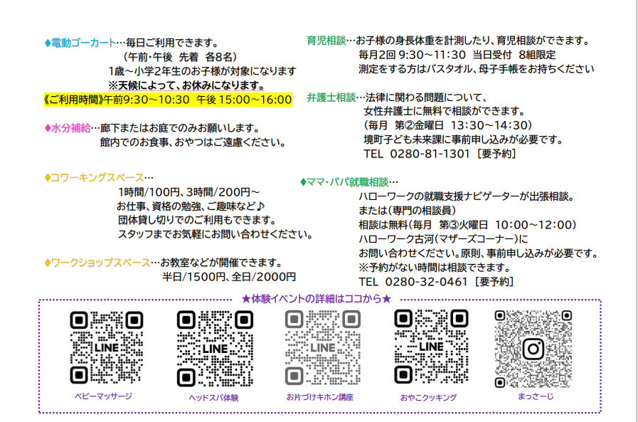 2025年9月イベントカレンダー裏