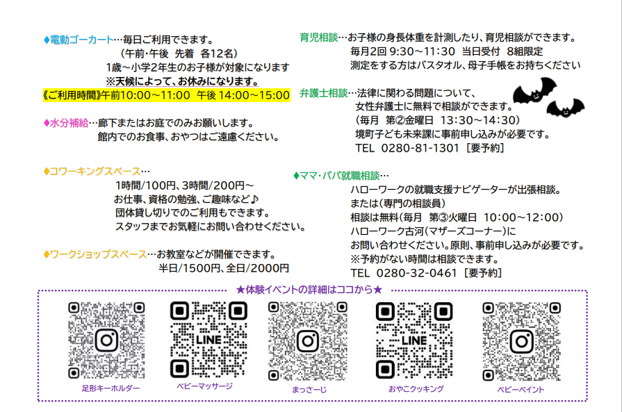 2025年10月イベントカレンダー裏