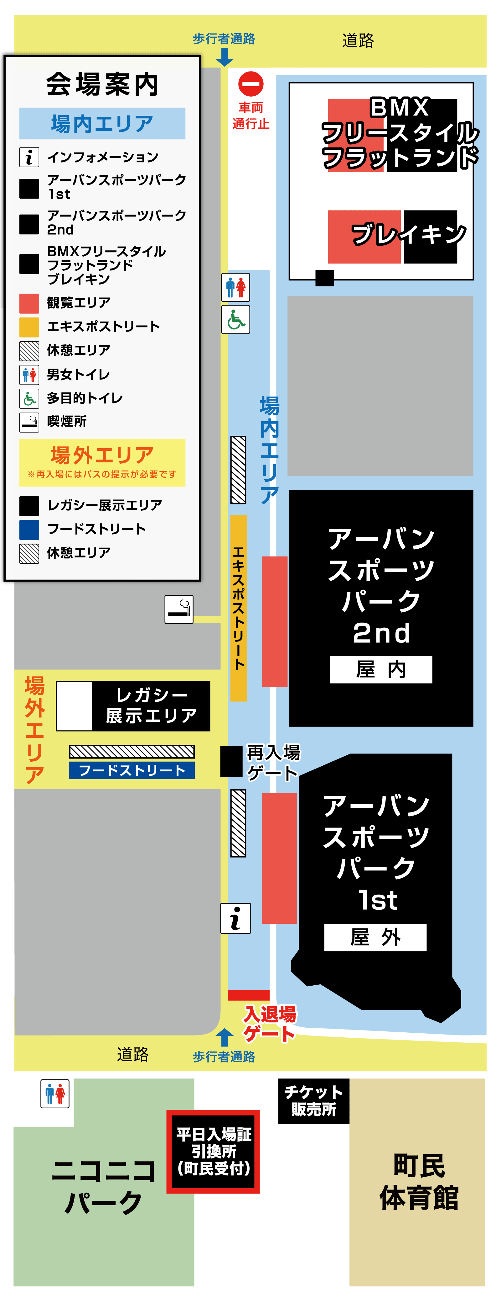 アーバンスポーツ世界大会会場案内図