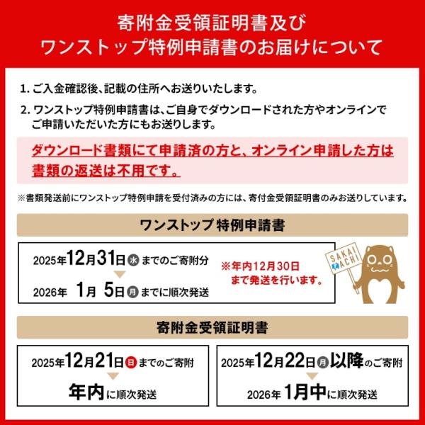 OSのお届けについて