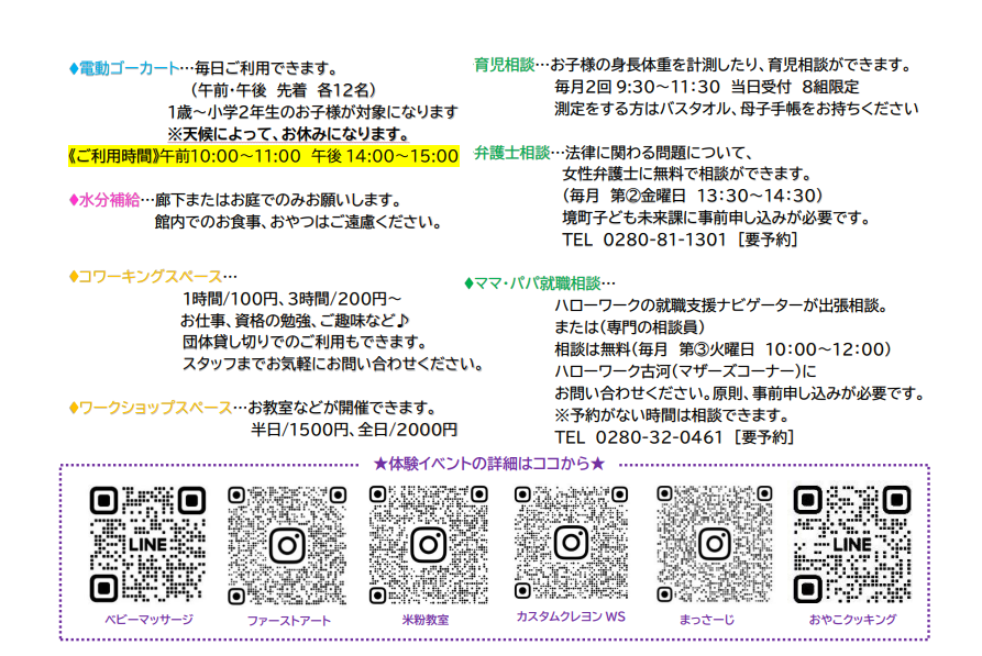 2025年12月イベントカレンダー裏