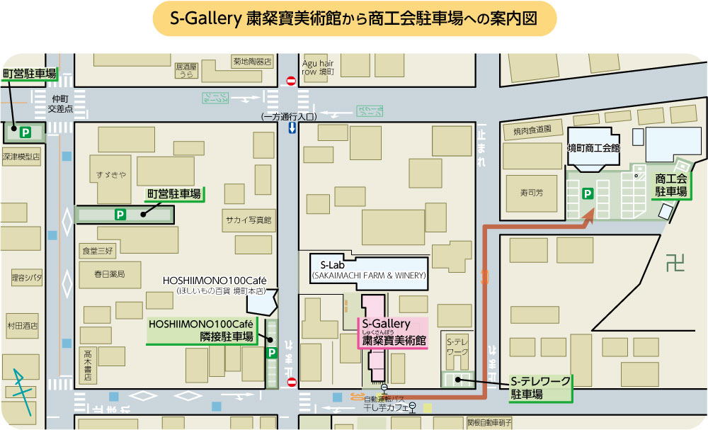 商工会までのマップ