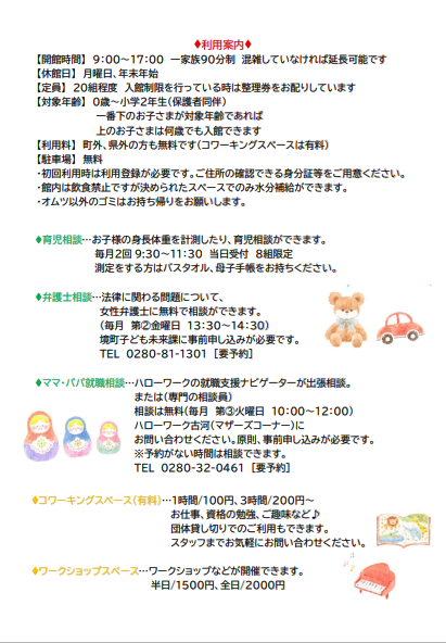 2026年1月イベントカレンダー裏