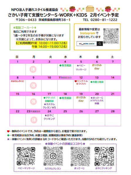 2026�N�Q���C�x���g�J�����_�[�\