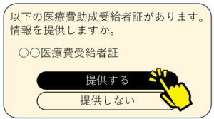 提供します