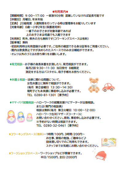 2026年3月イベントカレンダー裏