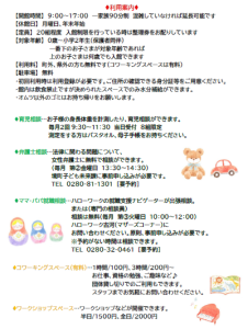 2026年4月イベントカレンダー裏