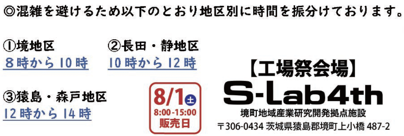 会場情報