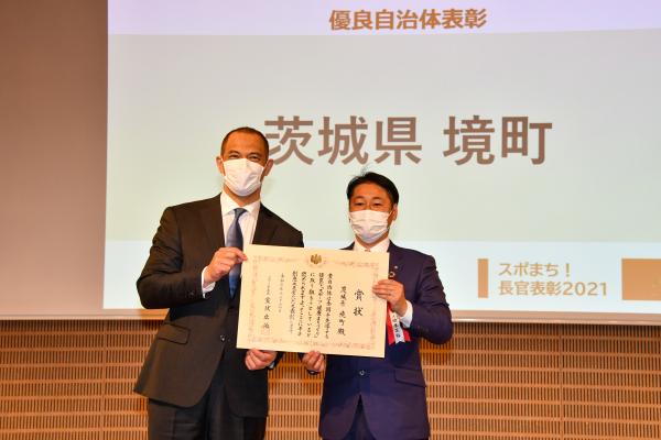 第1回すぽまち表彰