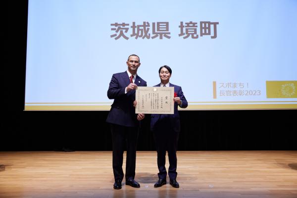 第３回すぽまち表彰