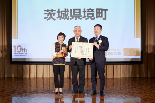 第５回すぽまち表彰