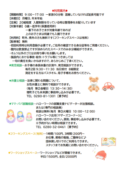 2026年8月イベントカレンダー裏2