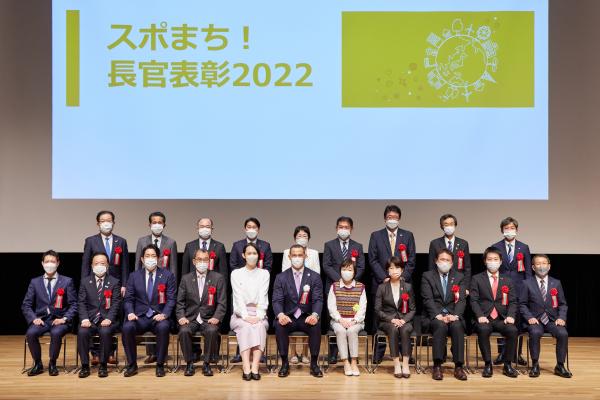 第２回すぽまち表彰（集合写真）