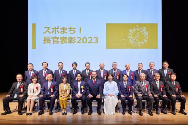 第３回すぽまち表彰（集合写真）