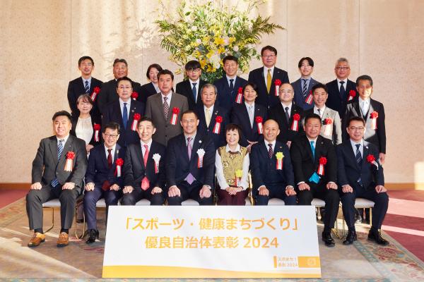 第４回すぽまち表彰（集合写真）