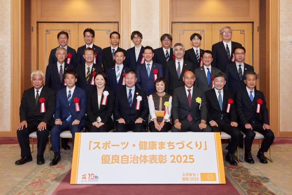 第５回すぽまち表彰（集合写真）