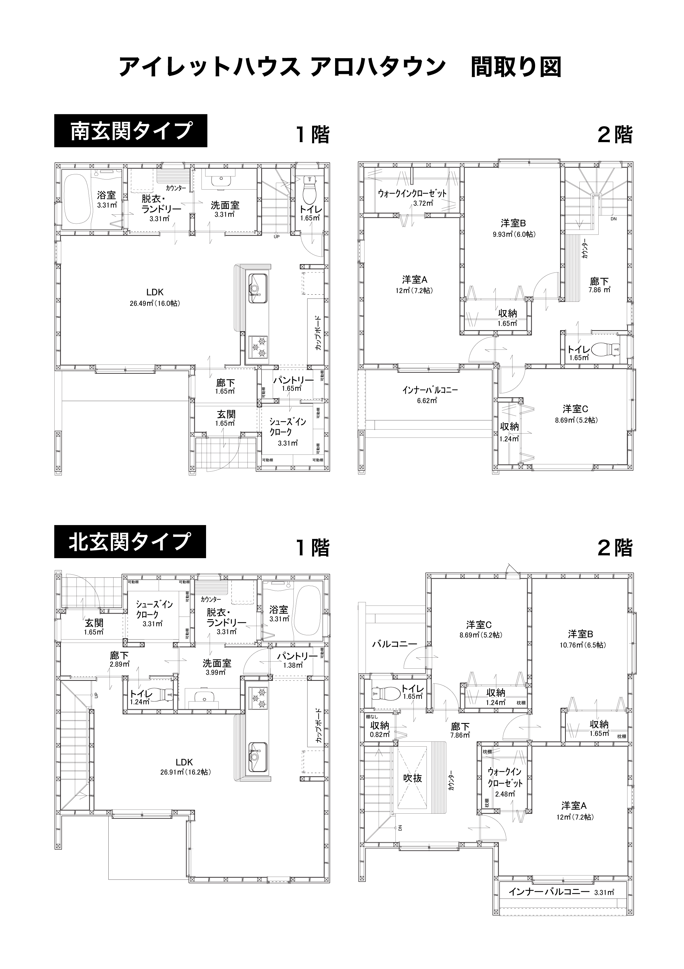 アイレットハウス アロハタウン間取り図