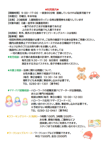 2026年9月イベントカレンダー裏